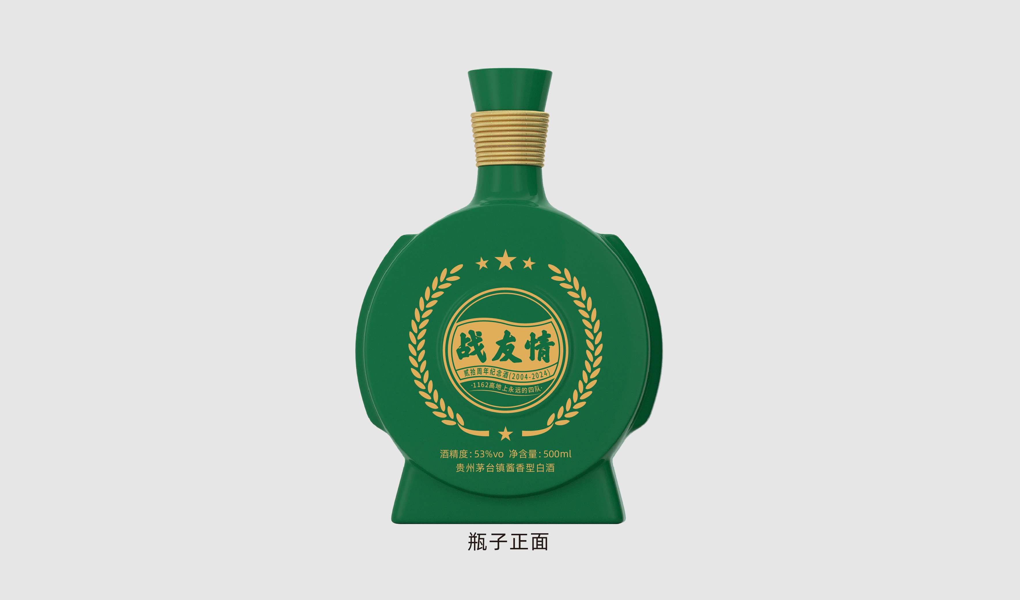战友情 绿色包装 平面文件